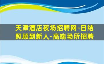 深圳酒吧招聘